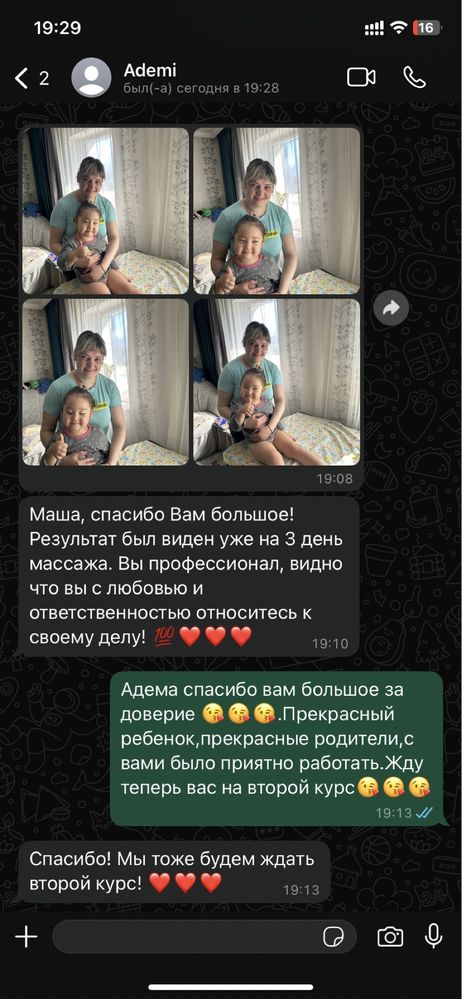 Детский массаж на выезд