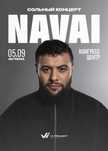 NAVAI наваи концерт фанзона билет