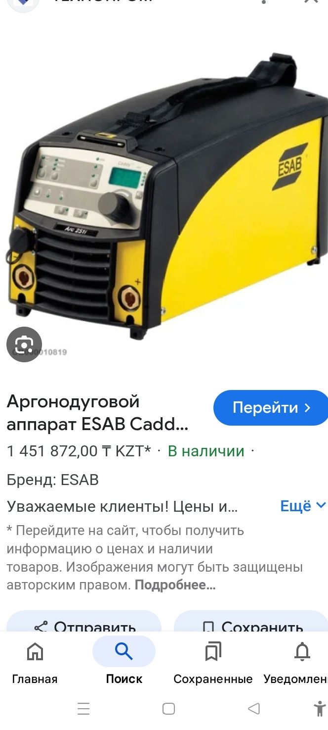 Сварочный аппарат РАД, РД