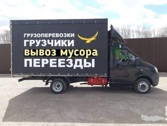 Вывоз мусор, газель, грузоперевозки, услуга газель.