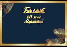 Баннер 2/3 продам