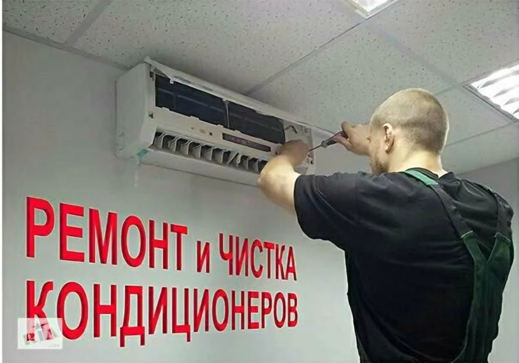 Установка кондиционеров  чисто быстро с гарантией