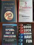Продам книги, новые, каждая по тысяче
