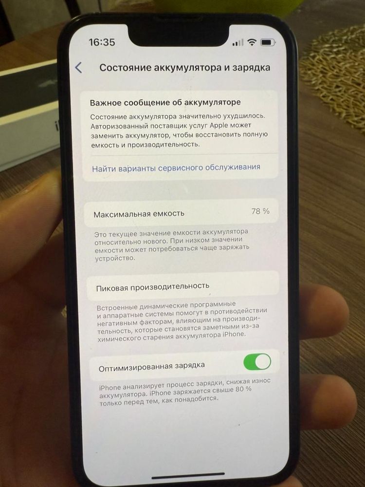 Продам Iphone 13 mini срочно