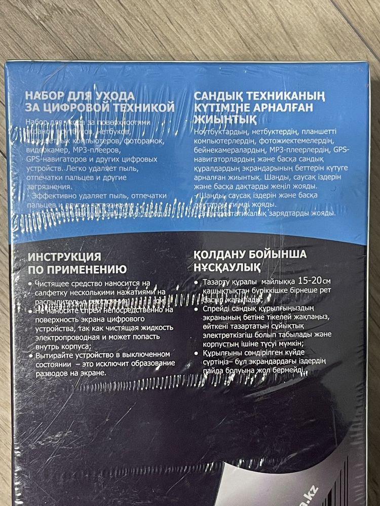 Чистящее средство и салфетки для экрана