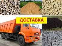 Песок, щебень, отсев, дресва, балласт