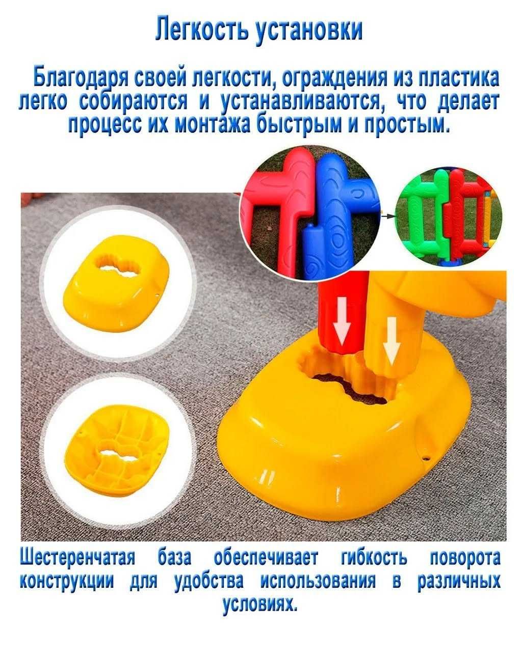 заборчики детские цветные