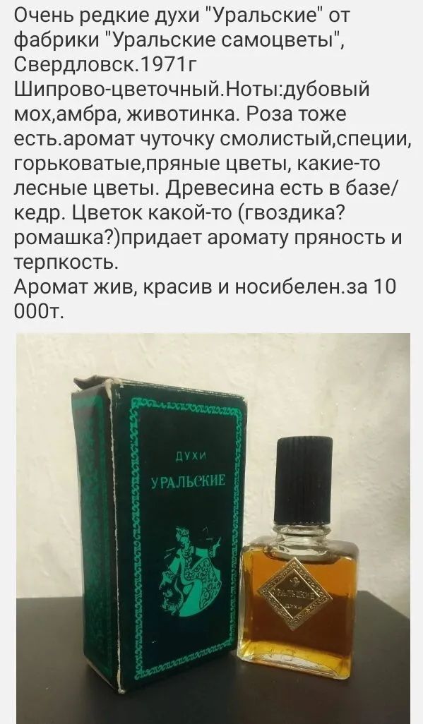 Rochas Molinard Arden  Франция
