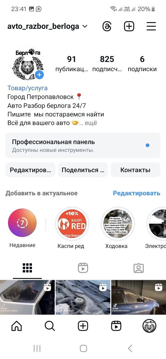 Нива 2121 в разбор