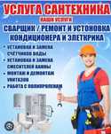 Сантехника актау