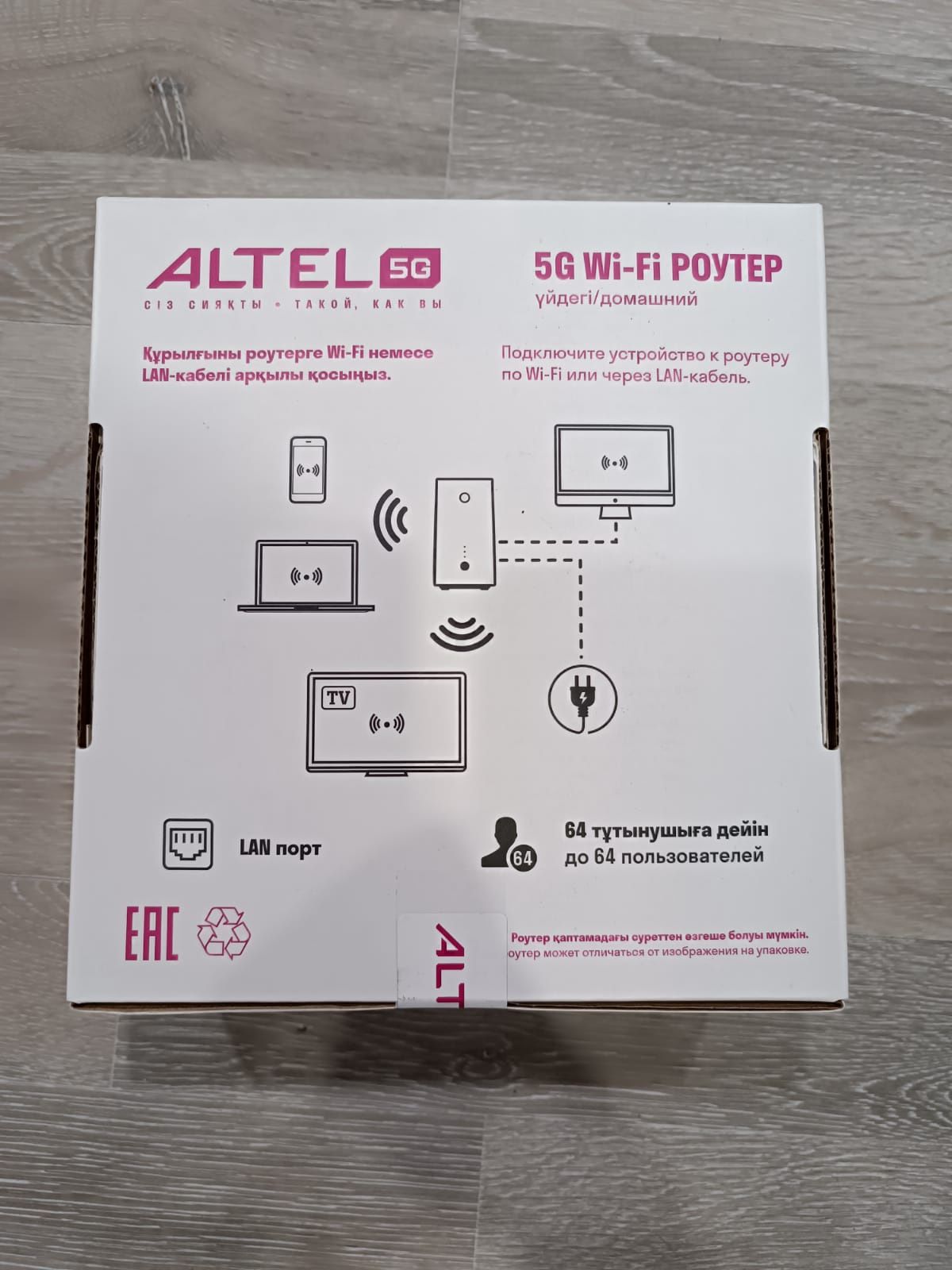Скоростной роутер Алтел 5G