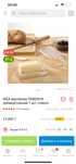 Масленка Ikea Икеа