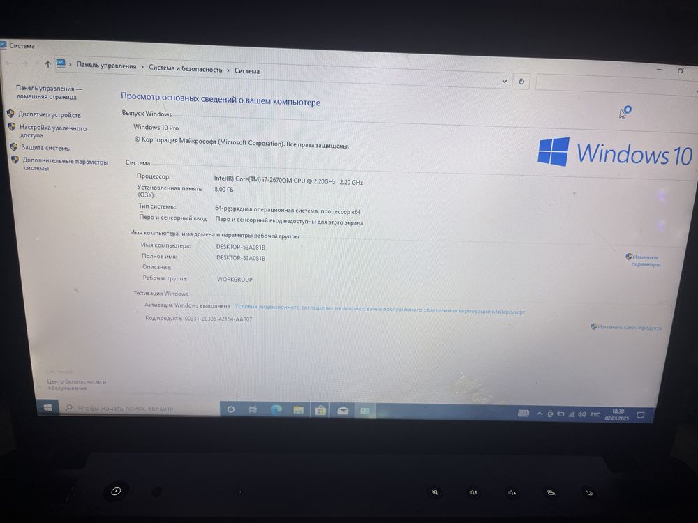 Ноутбук продается