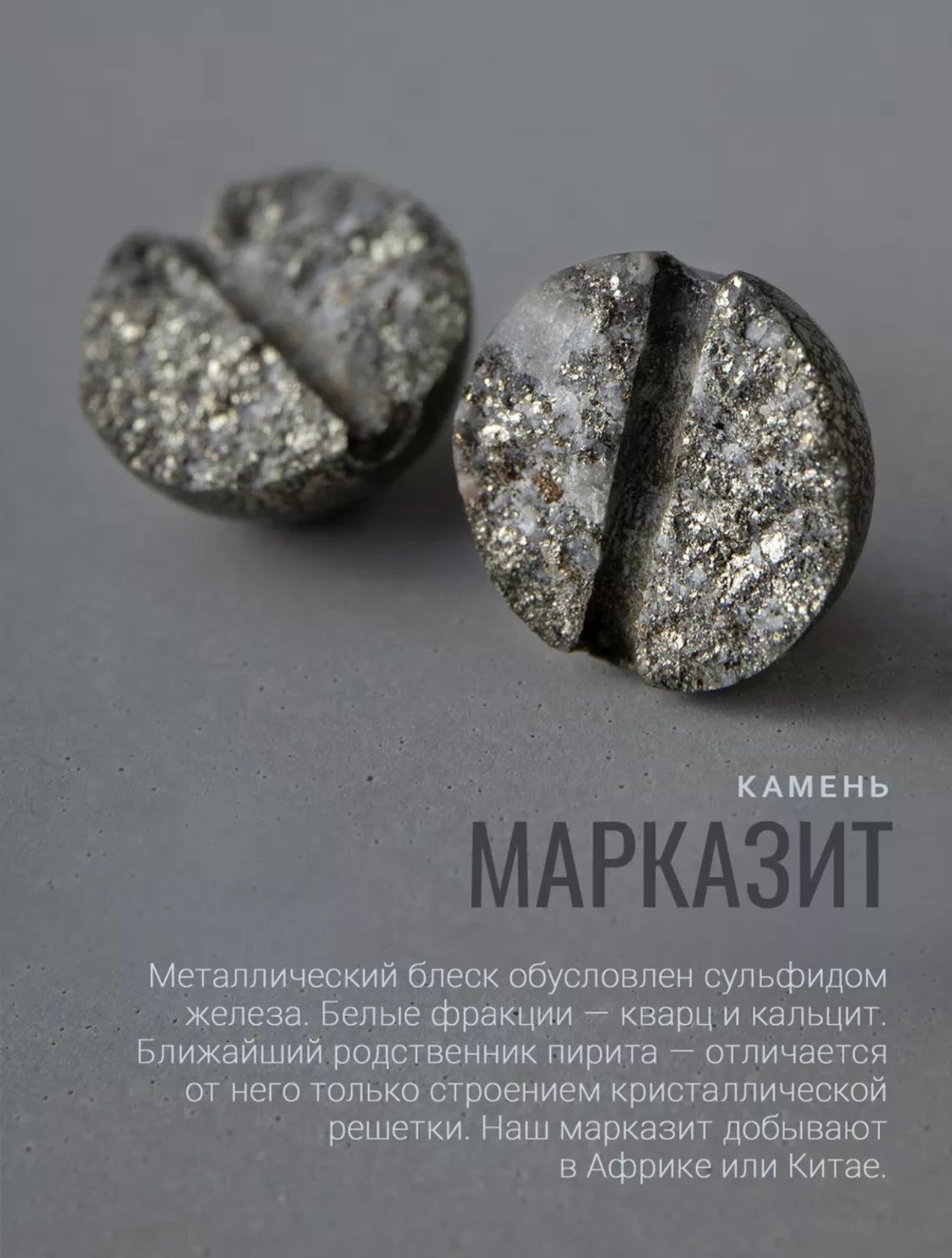 Браслет амазонит и марказит Sokolov бесконечность