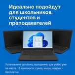 Ноутбуки для учёбы — «всё включено»