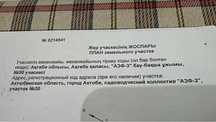 Срочно сатылады ИЖС бар