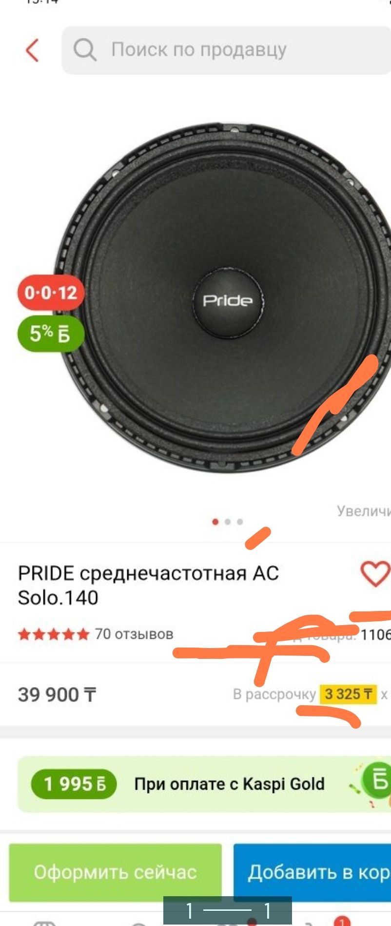 Pride solo 140 в отличном состоянии
