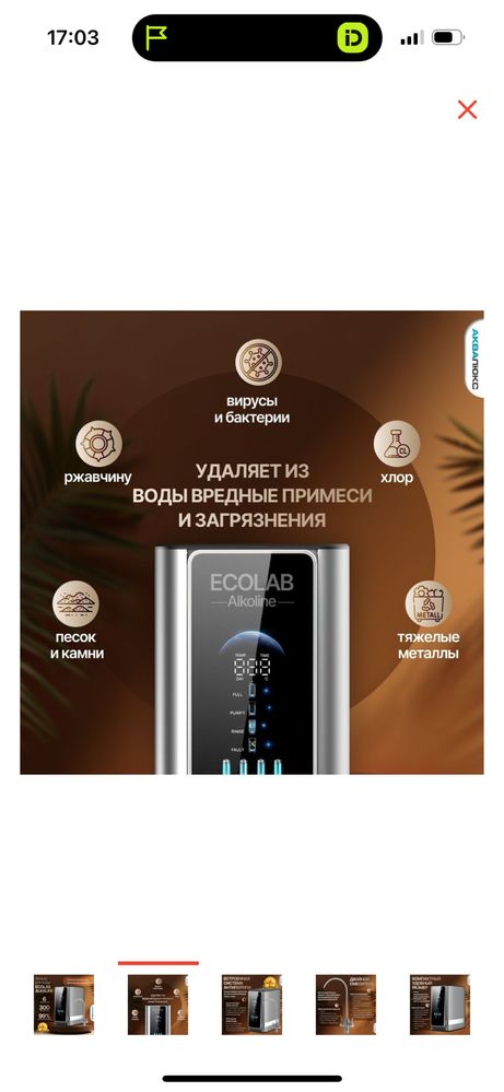 Сенсорный фильтр для воды производства Турция