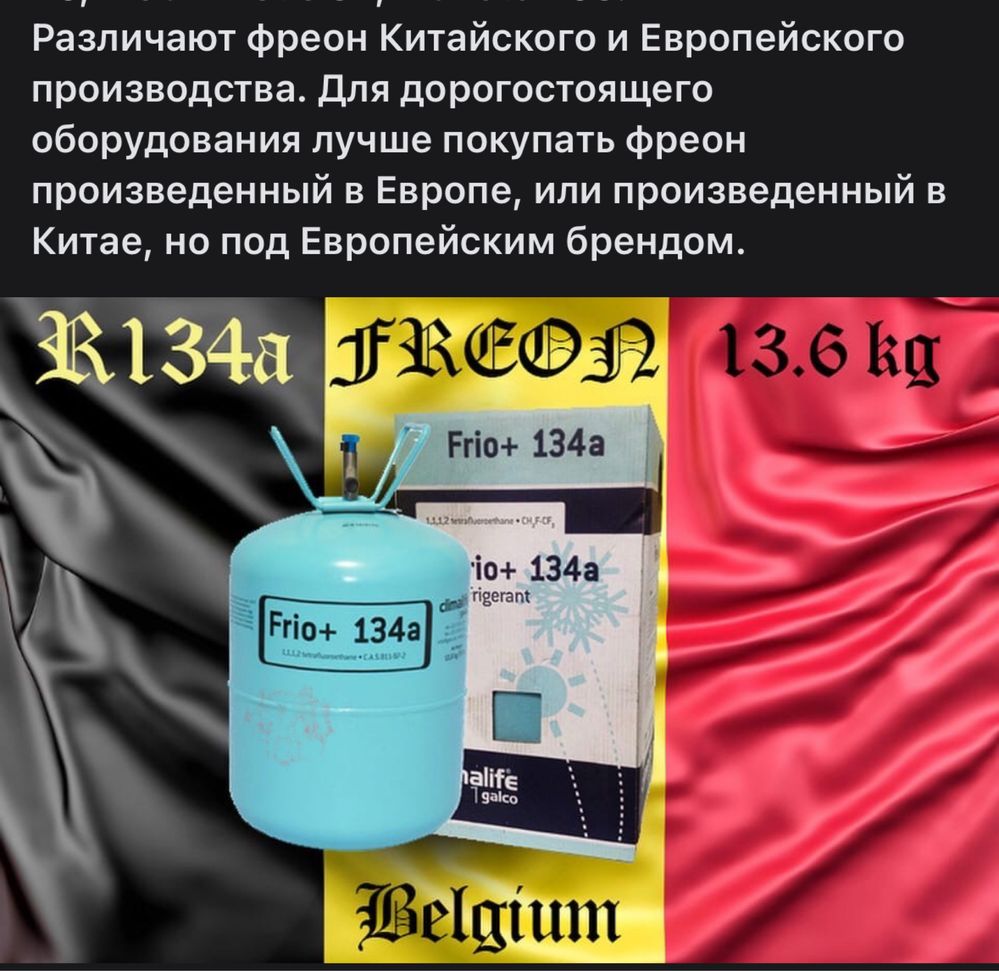 Автоматическая заправка автокондиционера. Диагностика А/С