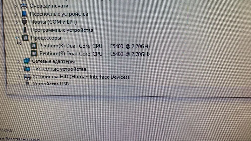 Офисный компьютер