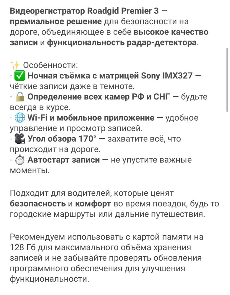 Видеорегистратор с радаром