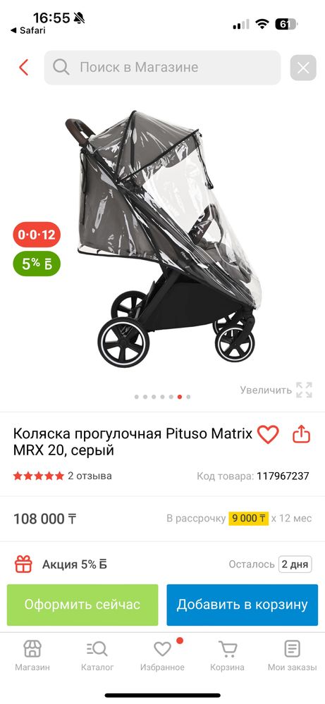 Коляска Pituso Matrix XL (с большими колесами)