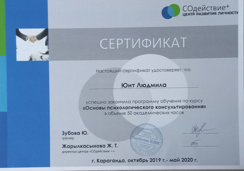Психолог. Гештальт- терапевт
