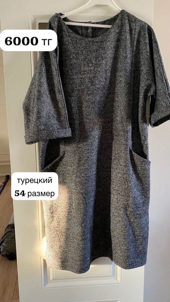 разгрузка гардероба Киімдер сатылады