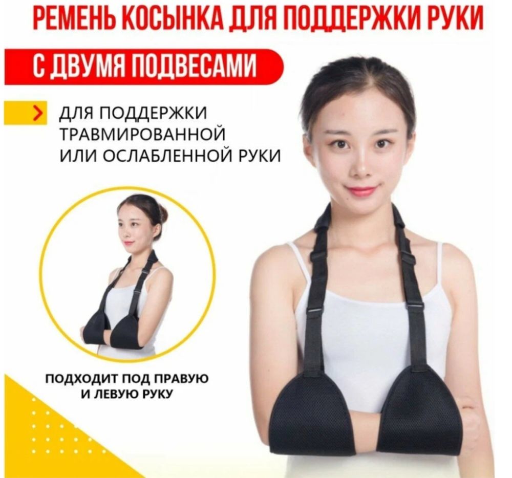 Бандаж локтевой для руки.