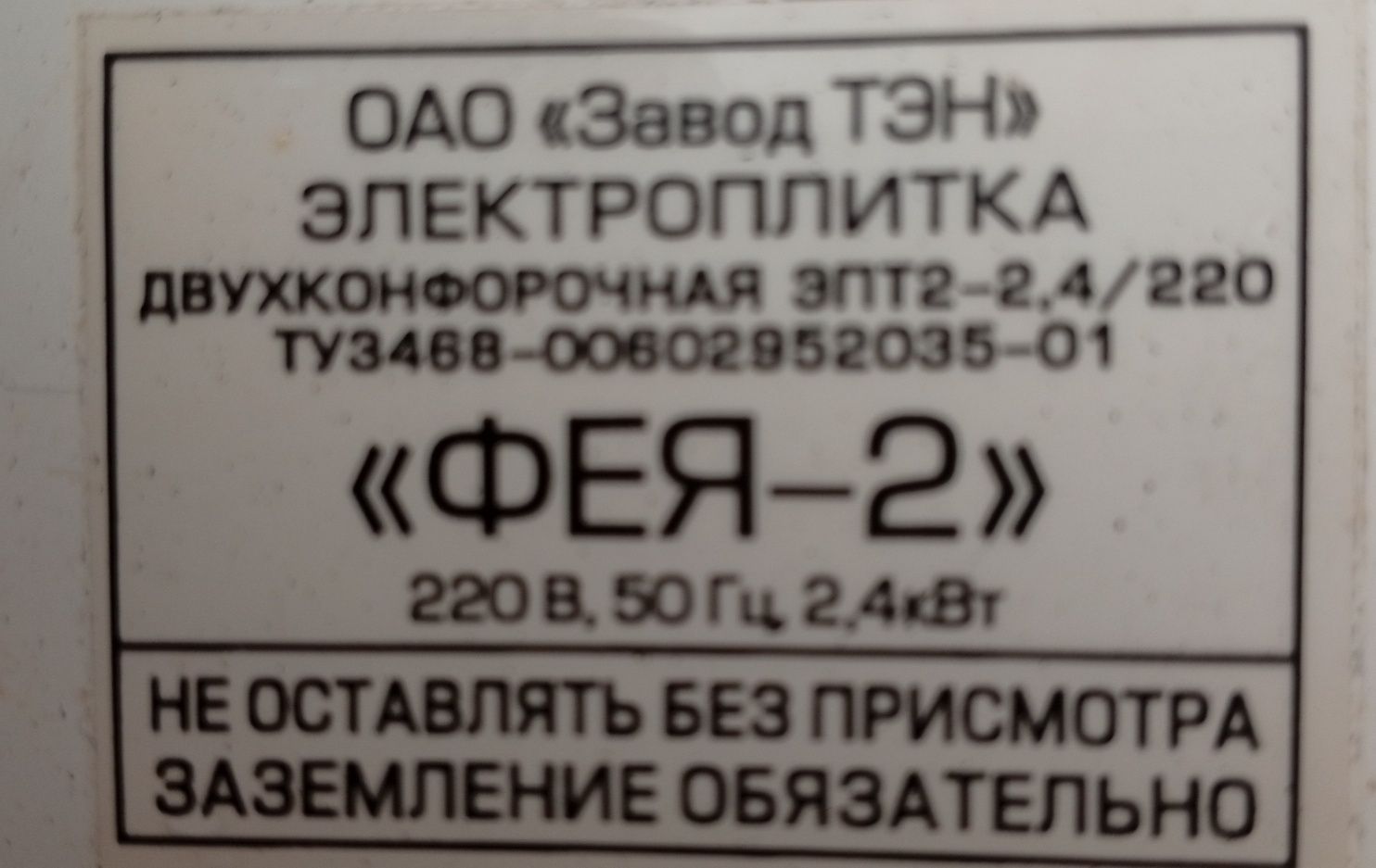 Продам электрическую плиту.