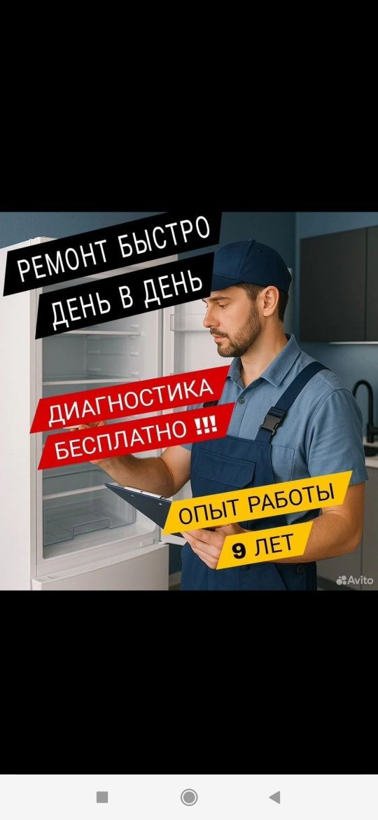 Ремонт холодильников...