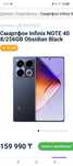 Infinix note 40 pro