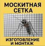 Жалюзи.Москитные сетки.Решетка от выпадения детей.Маскитная сетка.Окна