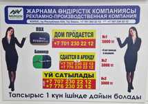 Баннер Дом продается, Сдается в аренду, Плакат  на любой РАЗМЕР!
