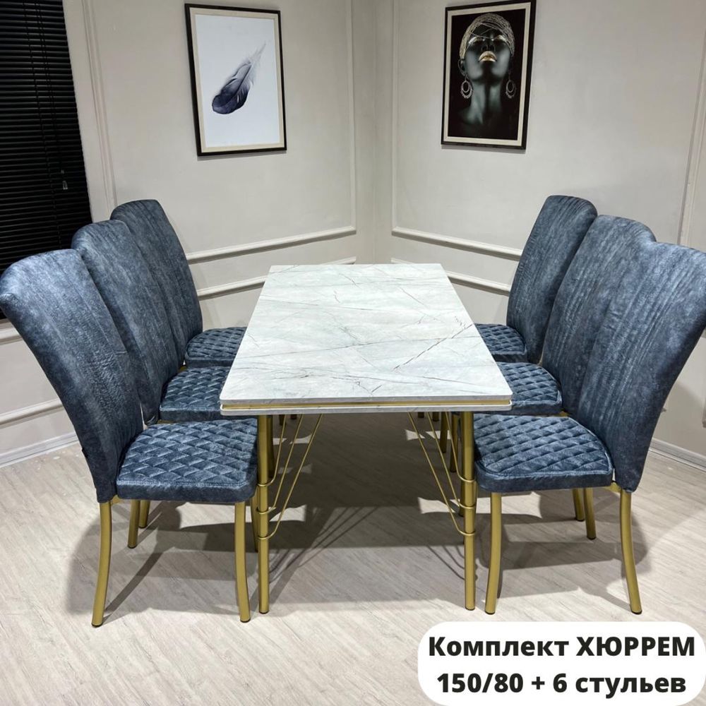 Стол кухонный стул орындык устел мебель для кухни гостиной