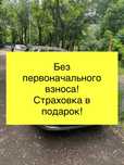 Сдам автомобили в аренду с выкупом