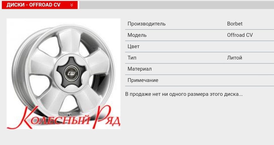 Оригинальные диски R16
