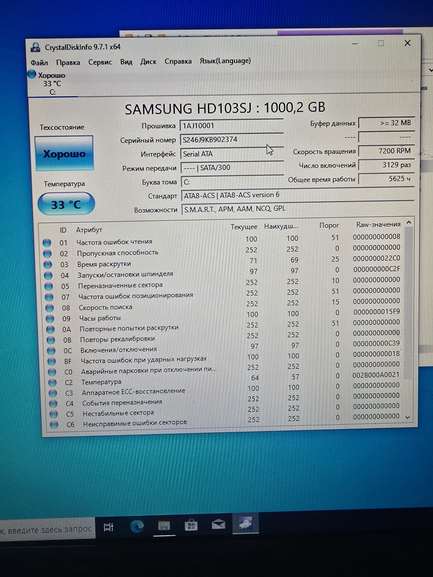 Жёсткий диск 1 тб