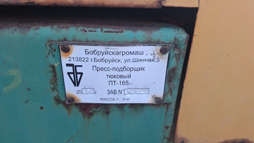 Продаётся пресс подборщик Пт 165