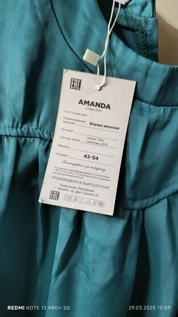 Продам блузку новую