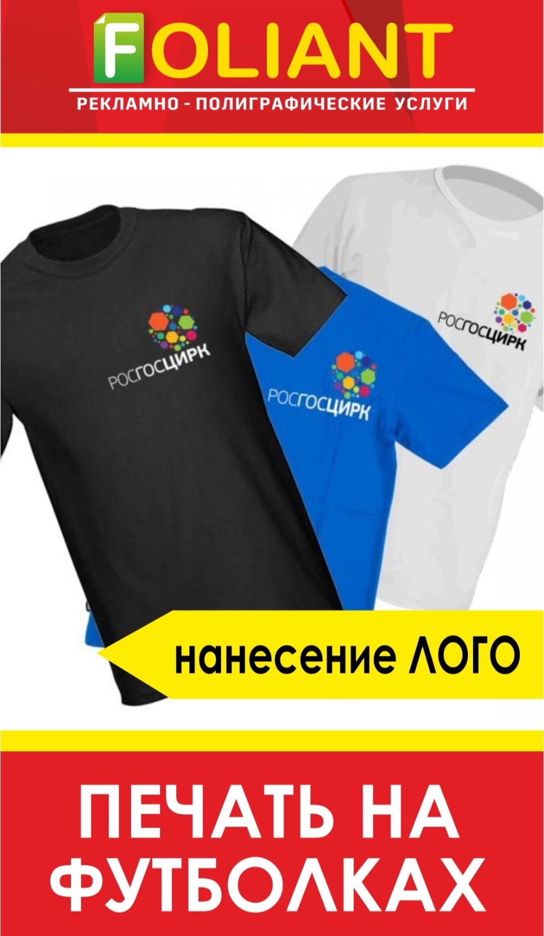 Печать на футболках, одежде, худи