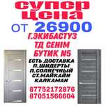 Межкомнатны двери