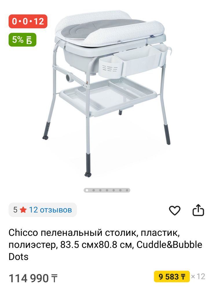 Продам пеленальный столик - ванночку для купания