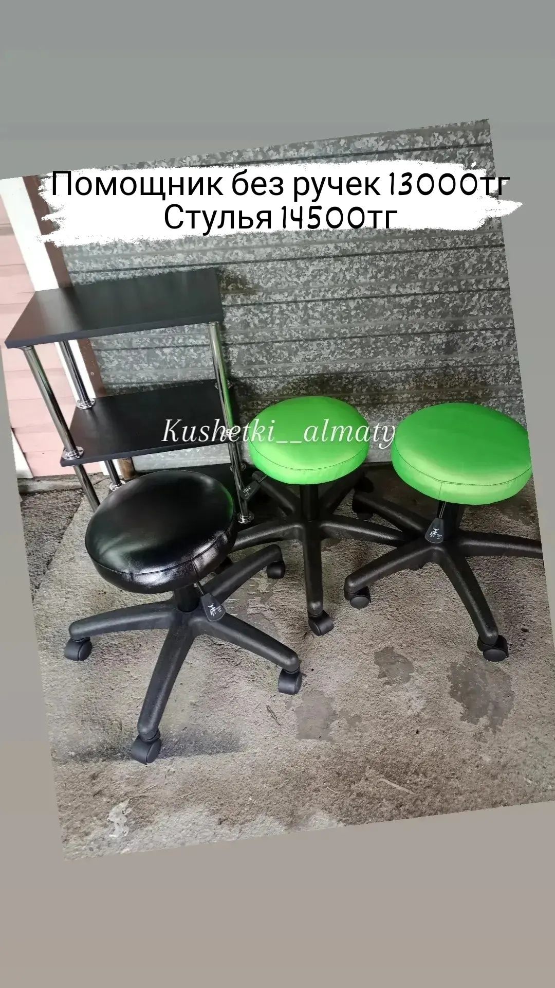 Кушетка Алматы складные