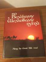 Альбом книга с иллюстрациями
