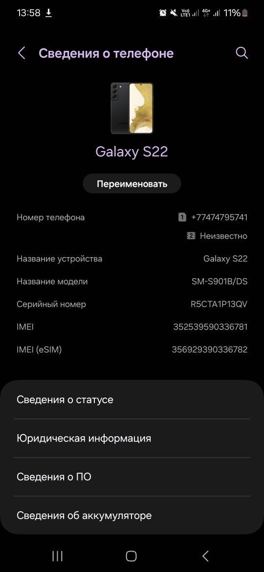 Samsung Galaxy S22