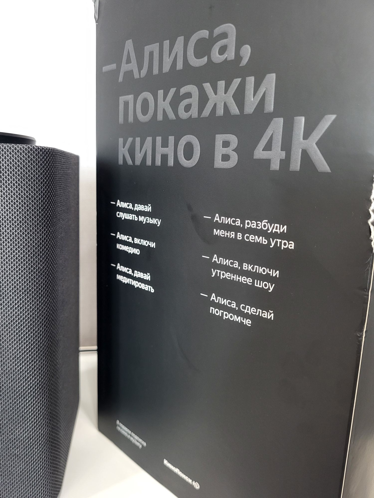 Яндекс станция МАКС Zigbee