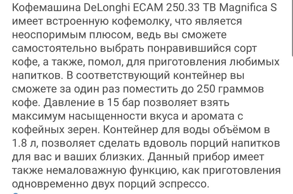 Кофемашинка делонги со встроенной кофемолкой