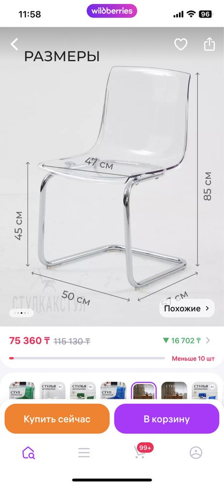 Стол со стульями раздвижной
