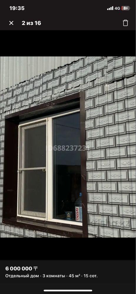 Продам дом срочно 15 соток 55 кв